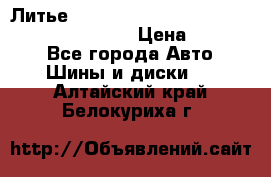 Литье R 17 Kosei nuttio version S 5x114.3/5x100 › Цена ­ 15 000 - Все города Авто » Шины и диски   . Алтайский край,Белокуриха г.